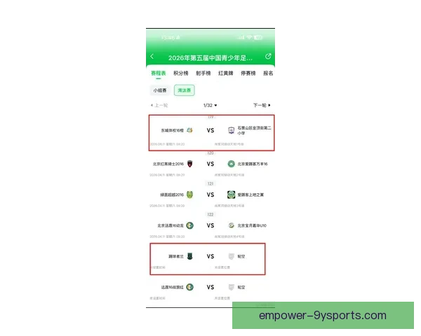 北京足球俱乐部最新排名及赛季表现全面分析报告